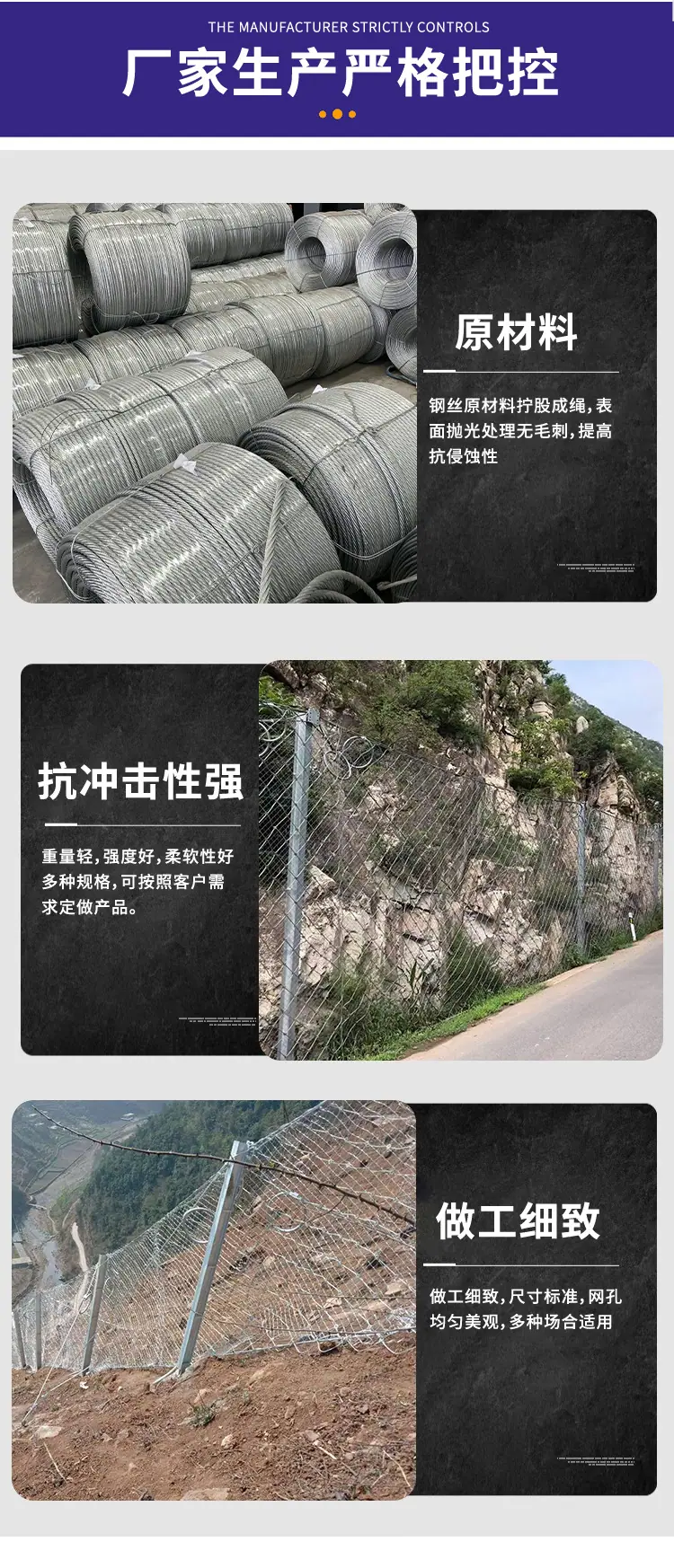 被动防护网1_05.jpg