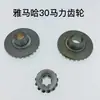 Motor fueraborda Hangkaiya Island Baisheng Hanbang de 2 tiempos y 30 caballos de fuerza, refrigerado por agua, juego completo de engranajes
