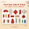 Etiquetas especiales con forma de Festival de Medio Otoño de estilo chino elegante, pastel de luna de regalo de Medio Otoño, pastel de yema de huevo, etiquetas y adornos decorativos para caja de regalo de frutas