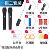 Micrófono Inalámbrico Universal 2.4g Karaoke Casero Ktv Micrófono Dinámico Micrófono Inalámbrico de Mano Uno a Dos