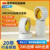 3Mcip66 Fita de Espuma Atacado Esponja Forte Fita Dupla Face Espuma Branca de 1mm Adesivo 3m