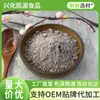 Harina de Arroz Negro Personalizada Aprobada por Fábrica, Granos Enteros, Polvo Cocido, Ingredientes para Batidos Sustitutos de Comida, Ingredientes para Hornear, Accesorios Comerciales para Alimentos