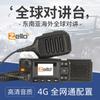 Rádio Walkie-talkie Zello global Estação Veicular 4g Rede Pública Outdoor Nacional Portátil Bluetooth wifi Estação Veicular 5000 Km