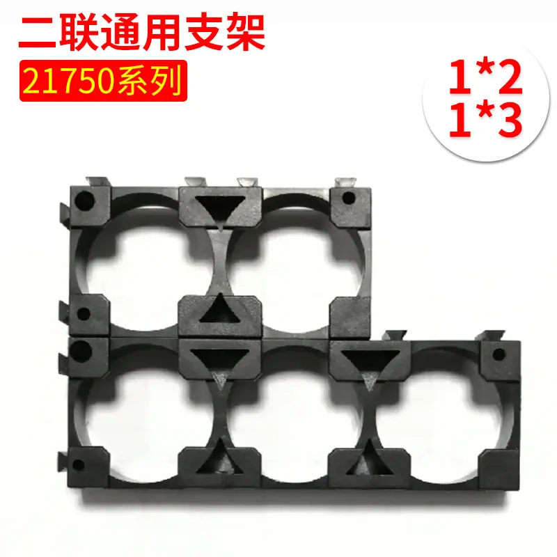 二联通用支架