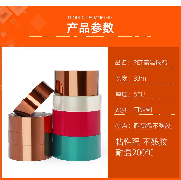 勤健PET高温胶带_05.jpg