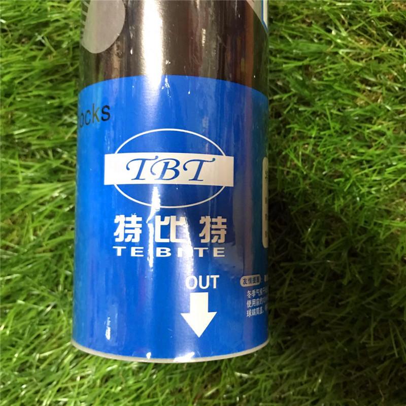 特比特05号羽毛球