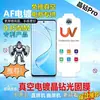 Yooooz Es Adecuado para Película de Curado UV Iqoo15 Desbloqueo Iqoo15 Pantalla HD Vivo V70Fe India Protector de Pantalla