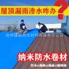 Material en Rollo Autoadhesivo Impermeable y Aislante del Calor, Resistente a la Intemperie, Resistente al Desgarro, Tela Autoadhesiva Impermeable, Suministro de Exportación Directa, a Prueba de Fugas, Especial para Tejas de Acero de Color