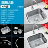 Fregadero de acero inoxidable 304, un solo seno para lavar verduras, lavabo empotrado para cocina, bajo encimera o sobre encimera, lavabo pequeño para balcón