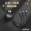 Cable de Datos Retráctil de Carga Rápida Tres en Uno 100W, Adecuado para Apple, Huawei y Android, con Logo Personalizable