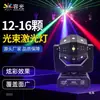 Luz de Cabeza Móvil Láser de Haz para Bar KTV Iluminación de Escenario Discoteca Disco Parpadeante Ojo de Abeja de Tres Cabezas Luz de Bola Giratoria
