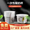 Suministro de fábrica taza de pudín desechable Dibujos animados creativa doble piel Taza de leche con tapa pequeña y gruesa para yogur caja para gelatina
