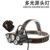 Venta Caliente 5LED Linterna Frontal de Luz Fuerte Recargable Impermeable Montada en la Cabeza Linterna para Montar Pesca al Aire Libre Linterna de Larga Duración