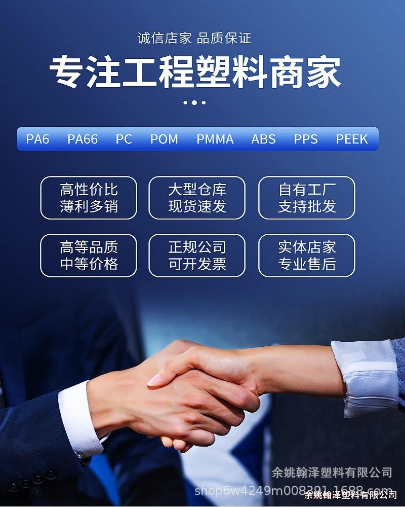 专注工程塑料商家.jpg