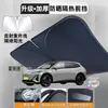 Adecuado para Red Antimosquitos para Ventana de Coche Tiangong 06, Pantalla Antimosquitos, Pantalla Negra Especial para Ventana de Interior de Coche