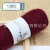 Grupo de lã de esquilo cachecol de tricô à mão gorro fio secundário pena de fênix fio de pelúcia de espessura média fábrica atacado