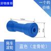 Yacht trailer roller rubber boat barco de assalto barco quilha polia acessórios peças de plástico azul