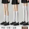 Meias de Cano Médio Estilo Jk Japonês para Mulheres, Meias de Cano Alto de Verão, Meias Pretas Transparentes Modeladoras de Compressão Acima do Joelho, Meias de Cano Médio de Gelo