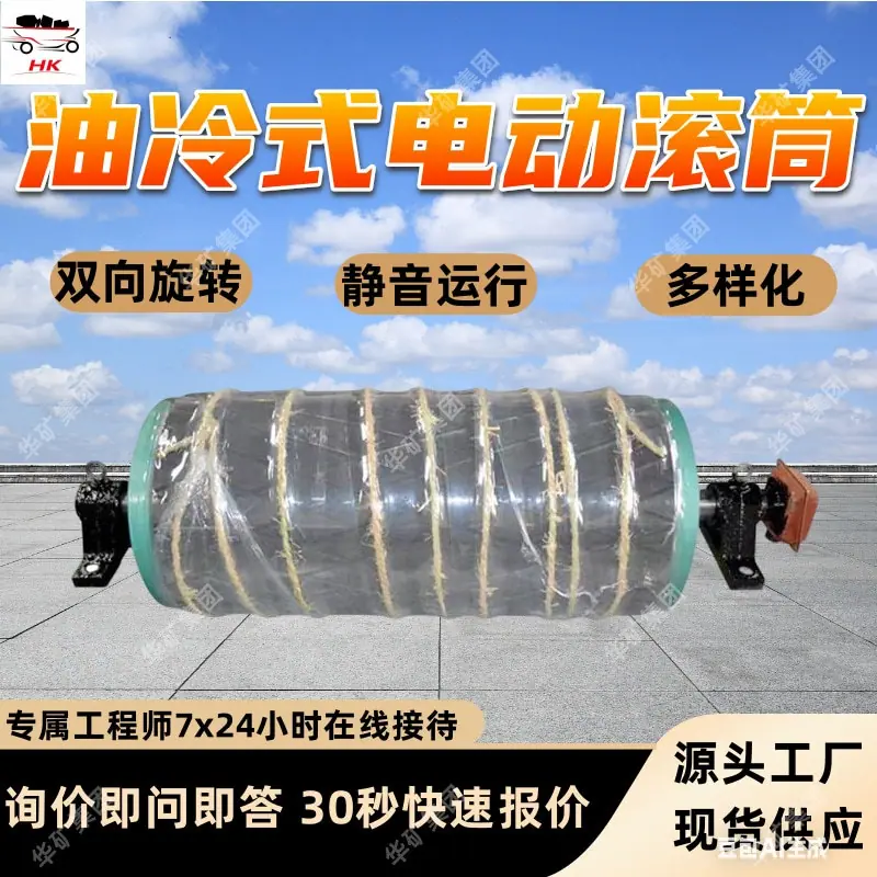 TDY75型油冷式电动滚筒.jpg