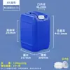 Venta directa de fábrica barril de plástico de grado alimenticio de 25 L, barril apilable de 20 L, barril para líquido residual de 30 kg, barril para aceite químico de 10 kg