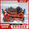 Dispositivos mecánicos de corrección al por mayor, dispositivos de corrección para cintas transportadoras, equipos hidráulicos de corrección totalmente automáticos