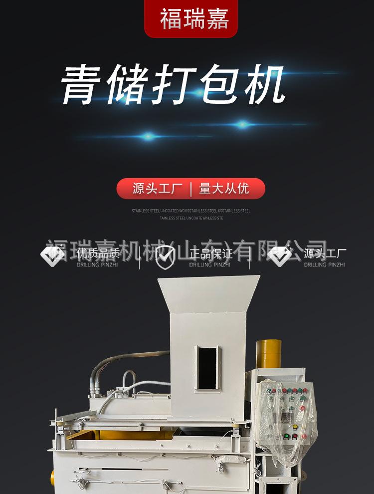 青储打包机详情_01.jpg