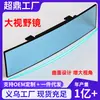 Espelho Retrovisor Interno de Carro, Lente com Amplo Campo de Visão, Espelho de Ré Antirreflexo Grande Angular, Espelho Refletor Curvo, Universal