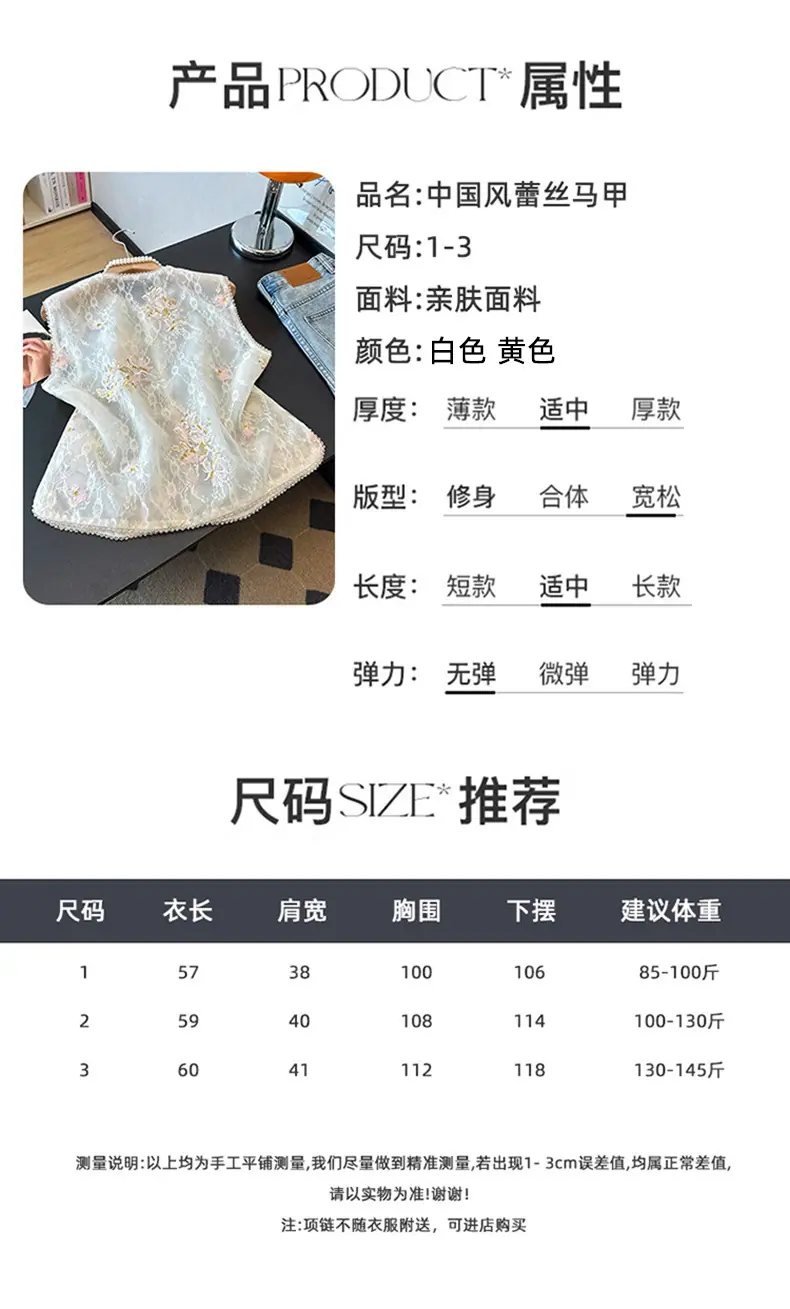 商品详情图_实拍新中式古典提花刺绣马甲背心女款新款轻国风高级