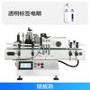 Máquina Automática de Etiquetado de Botellas Redondas Pequeñas de Escritorio Shanghang Etiquetadora de Botellas Redondas Cosméticas Etiqueta Transparente