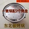Churrasqueira Estilo Shenzhen da Cidade Natal de Shen, Qiqihar, Fogareiro a Carvão para Churrasco Estilo Coreano, Churrasqueira de Espeto a Carvão do Nordeste para Barracas de Rua e Uso ao Ar Livre