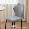Funda de Silla de Forma Especial Modelo Nuevo 2026 para Uso en Casa, Funda Universal para Silla de Comedor, Funda Integrada para Respaldo y Cojín de Asiento para Todas las Estaciones