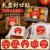 Varias pegatinas con formas especiales del Festival de Medio Otoño, pegatinas rojas de estilo chino para envolver regalos de pasteles de luna, etiquetas adhesivas decorativas para regalos festivos