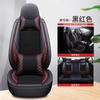 Cojín de cuero envolvente para coche de verano de comercio exterior transfronterizo, cojín de camioneta de cinco asientos, funda de asiento de General Motors para las cuatro estaciones