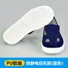 Dongguan directo zapatos antiestáticos zapatos de trabajo transpirables PU azul cuatro ojales suela blanda zapatos cuatro agujeros toalla media PVC libres de polvo zapatos limpios