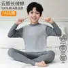 Conjunto de Ropa Interior de Algodón Puro para Niños Mayores, Ropa Térmica de Algodón para Otoño e Invierno, Conjunto Completo de Algodón para Niños con Camiseta de Manga Larga y Pantalones, Ropa Interior Cómoda