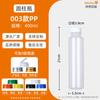 Botella de Plástico PP Resistente a Altas Temperaturas Botella Dispensadora de Té de Hierbas Bebida Caliente Botella Sellada Taza de Crema Sydney Crema Poria Guiling Botella de Té de Leche