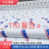 110 * 3.2 Tubería de drenaje de PVC tubería compuesta tubería de pared sólida tubería completamente plástica tubería de ventilación accesorios para tuberías de decoración del hogar