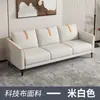 Sofá de Tecido Simples para Sala de Estar, Apartamento Pequeno, Unidade de Aluguel, Quarto, Loja de Roupas, Área de Descanso, Sofá Pequeno de Dois ou Três Lugares