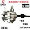 Motocicleta Triciclo Chongqing Furi 110/150-300 Booster de Potência Posicionado na Frente Marcha à Ré Dayang