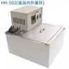 Banho Maria de Temperatura Constante Hh-601/Hh-501 com Bomba de Circulação/Tanque de Água com Circulação Interna e Externa