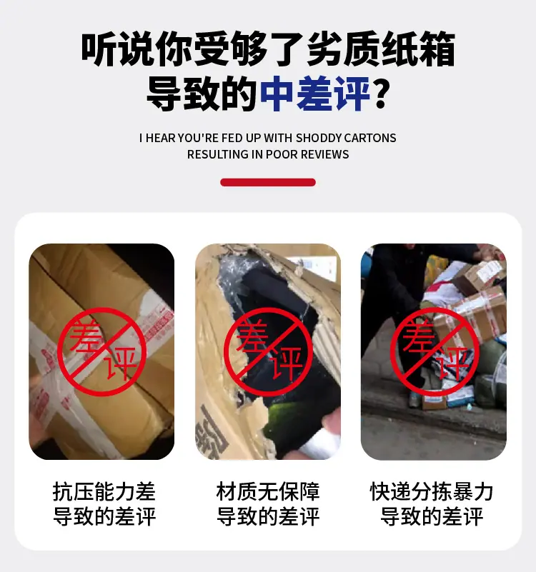 2025长条纸箱详情页1-01_02.png