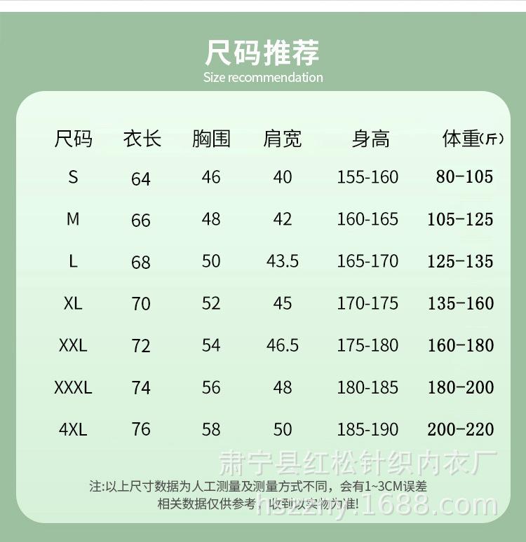 尺码表新