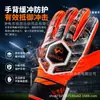 Guantes de portero de fútbol, modelo de látex, absorbentes de impactos, antideslizantes, transpirables, guantes de portero de entrenamiento profesionales, disponibles en tres colores