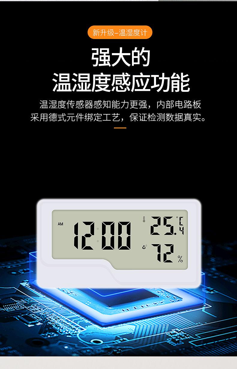 第一款电子钟-定_07