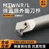 Torno tipo suizo CNC acero para resortes porta-barras de mandrinar con agujero interior S25S-MTWNR16 herramienta de torneado bastidor porta-herramientas de 60 grados herramienta de torneado