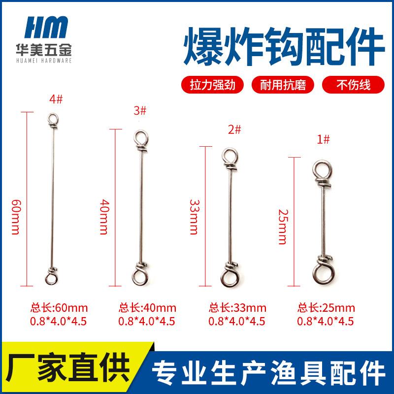 现货爆炸钩配件路亚连接器快速别针渔具配件厂家渔具别针批发