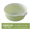 Cesta de lavagem de vegetais de camada dupla para casa, cesta escorredora, artefato de cozinha, bacia de lavagem de vegetais Taobao, prato de frutas multifuncional para sala de estar