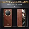 Aplicable a la funda protectora tipo libro para teléfono móvil Huawei Mate60/pro, anillo metálico galvanizado, etiqueta faltante, arruga pesada, cera de aceite importada