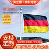 Bandeira Impermeável, Bandeira para Uso Externo, Bandeira para Reunião Esportiva Geral, Bandeira Decorativa Suspensa de Vários Países, Bandeira Alemã com Manivela