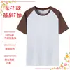 Camisetas Raglán de Verano para Niños y Niñas, Camisetas Personalizadas de Cuello Redondo, Uniformes Escolares de Clase, Camisetas Publicitarias de Manga Corta de Algodón Puro, Uniformes de Grupo